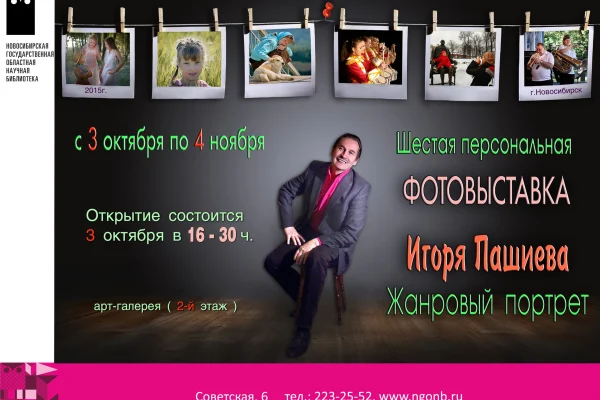 1 октября - Международный день музыки
