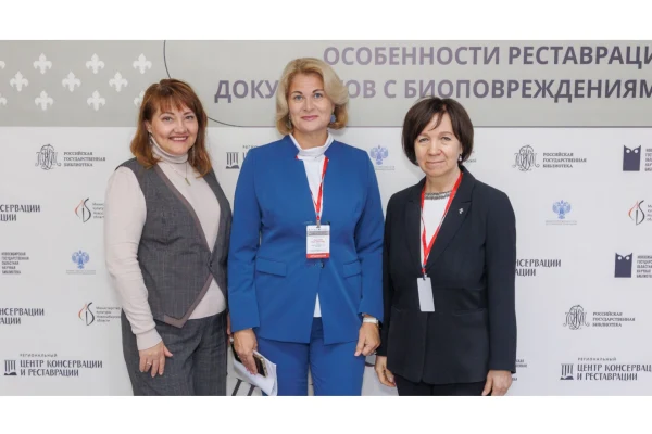 В Новосибирске стартовал Межрегиональный семинар-практикум по реставрации документов с биоповреждениями