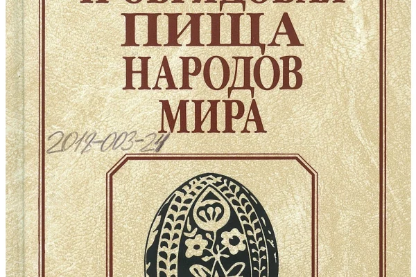9 августа – Международный день коренных народов мира