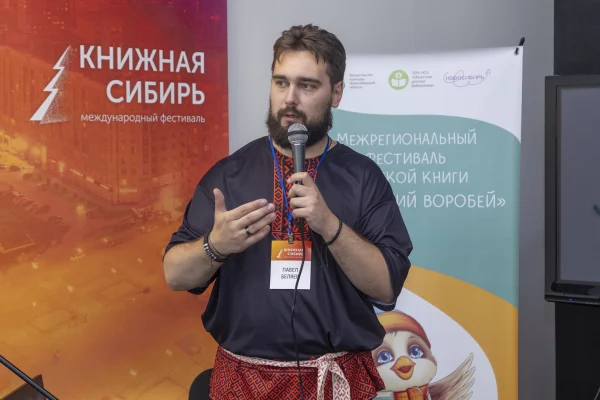 Крупнейший за Уралом книжный форум подтвердил свой статус
