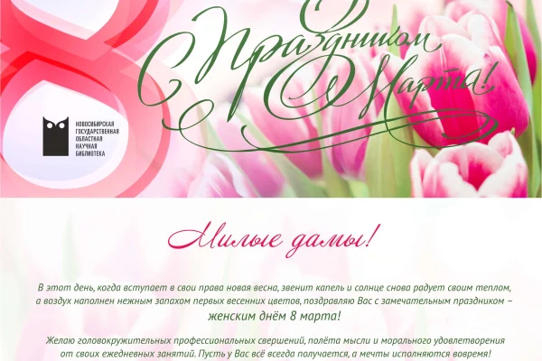 Поздравляем!