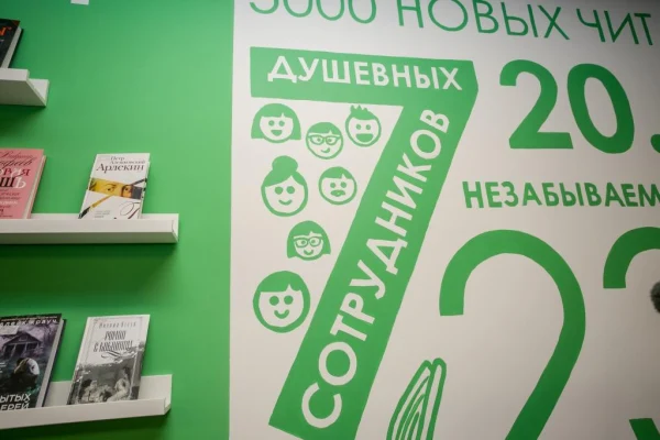 Обновленные пространства в библиотеке