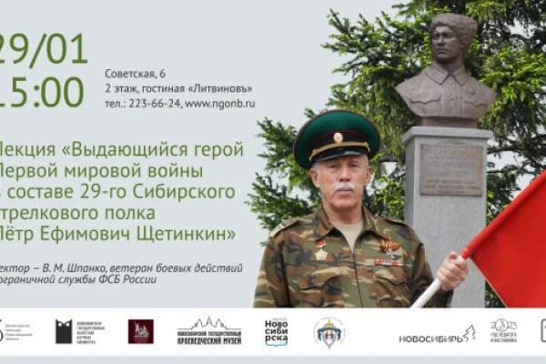 В библиотеке стартует новый цикл лекций