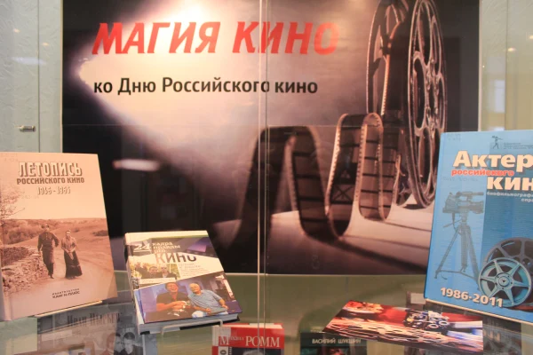 27 августа Россия отметит День российского кино