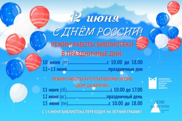 Изменения в режиме работы библиотеки