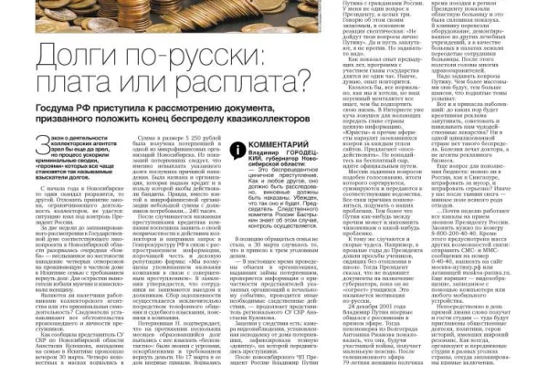 Свежий номер «Советской Сибири»