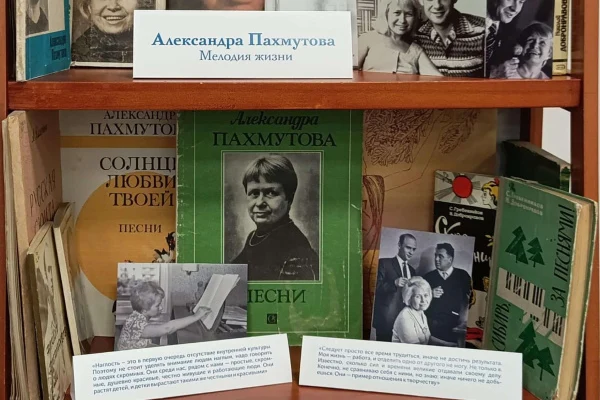 «Мелодия жизни»: Александра Пахмутова