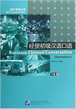 Business Chinese Сonversation. Elementary