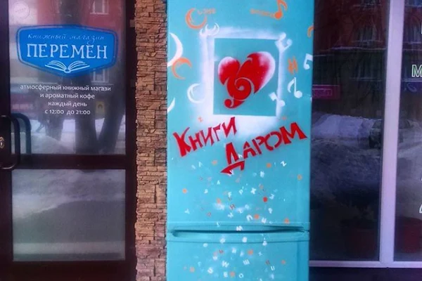 Книги даром
